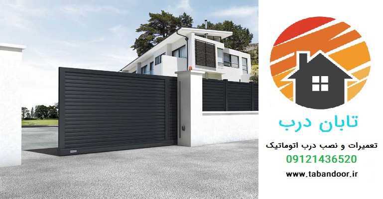 تعمیر درب ریلی پارکینگ