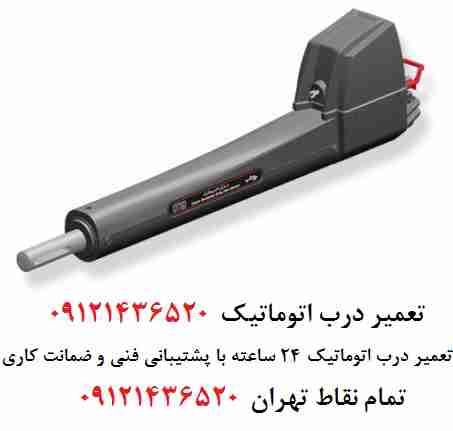 تعمیر جک درب پارکینگ