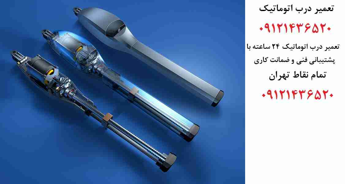 تعمیر جک پارکینگ