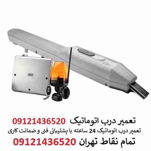 تعمیر کار جک درب پارکینگ