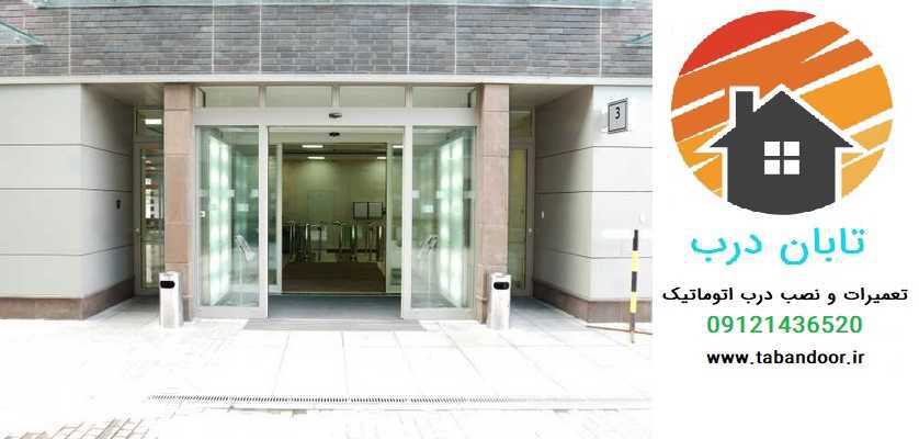 انواع درب اتوماتیک
