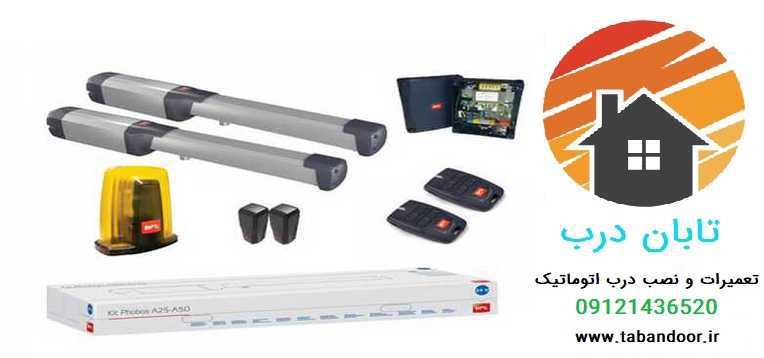 جک بازویی درب اتوماتیک